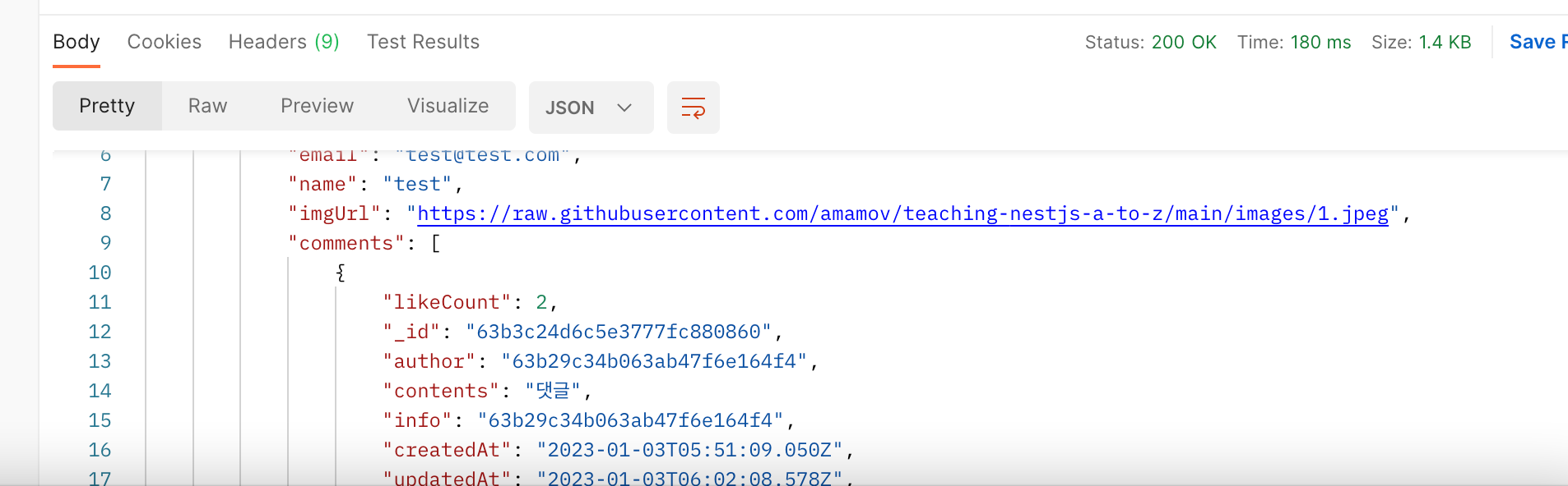 댓글까지 나오게